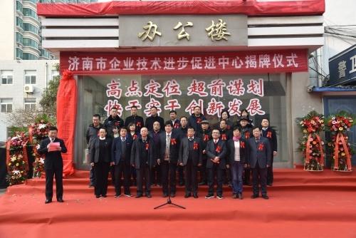 必威官网登录揭牌仪式隆重举行